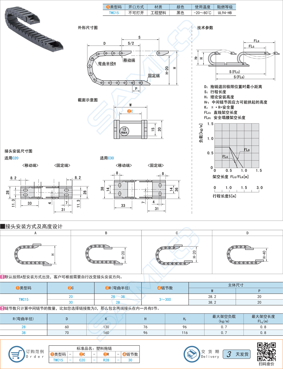 拖鏈的“架空”應用如何保證電纜的穩(wěn)定性